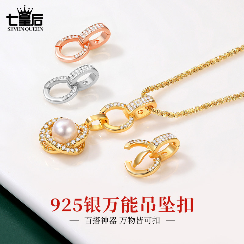 925纯银万扣能diy配件吊坠扣头图片