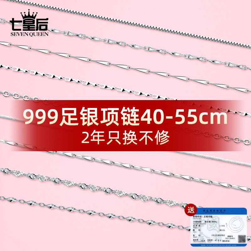 s999纯银加长款项链女s925足银链子无吊坠链素链银饰官方旗舰正品