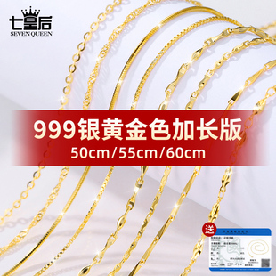 999银加长款项链女镀18k金925纯银彩银胖mm素链子正品505560cm粗