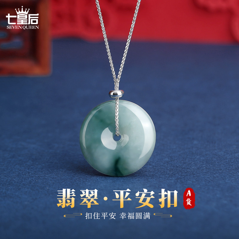 缅甸天然翡翠平安扣吊坠男女项链玉石挂坠玉佩保平安糯种挂件正品