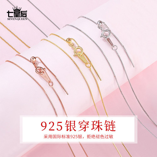 925纯银串珠万能链可调节镀18K金