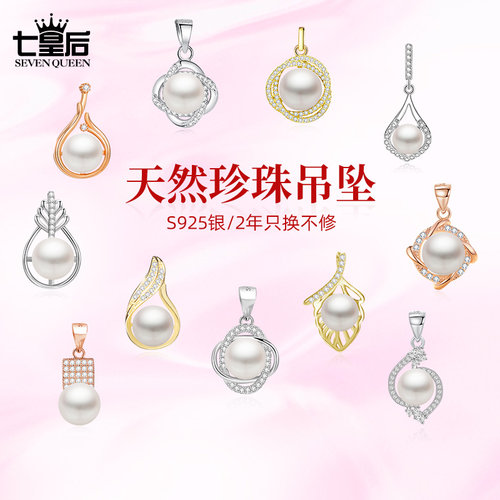 天然珍珠吊坠女纯银项坠不含链