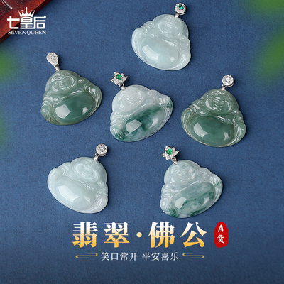 天然翡翠佛公吊坠玉佛挂件