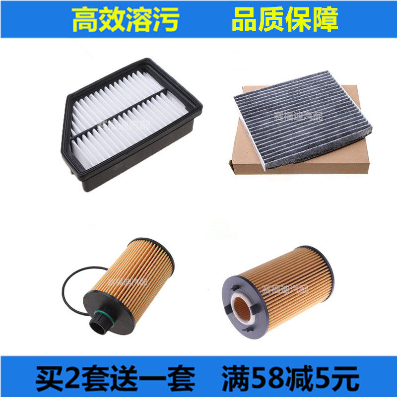 适配柯兰多空气滤芯空调滤清器网机油格空调格三滤保养套装配件