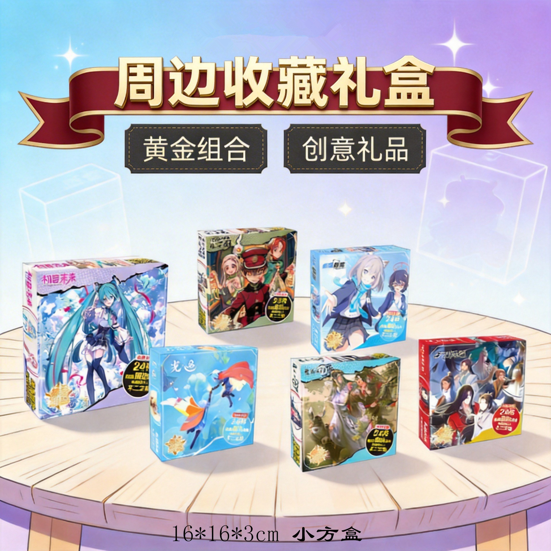 BR023黄金组合茜特莜莉闪卡+邮票