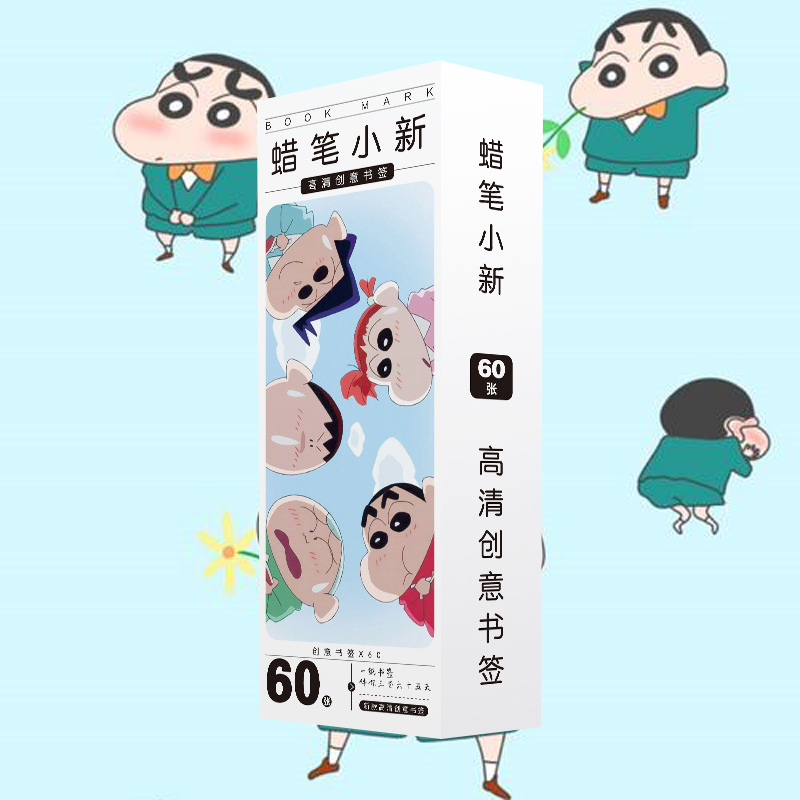 蜡笔小新书签纸质书卡60张盒装小卡片同款文具照片周边lomo卡礼品