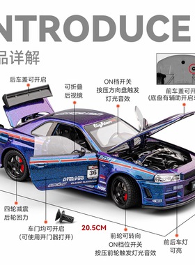 【UY635】仿真1比24尼桑GTR-R34合金汽车模型摆件玩具礼物