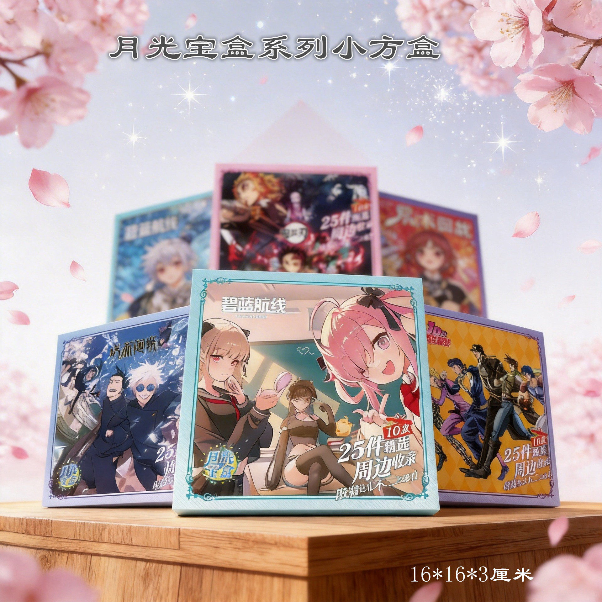 BR023月光宝盒角色邮票吧唧透卡