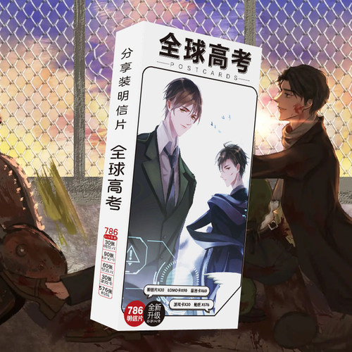 全球高考明信片海报贺卡lomo卡片周边同款礼品贴纸精品礼物