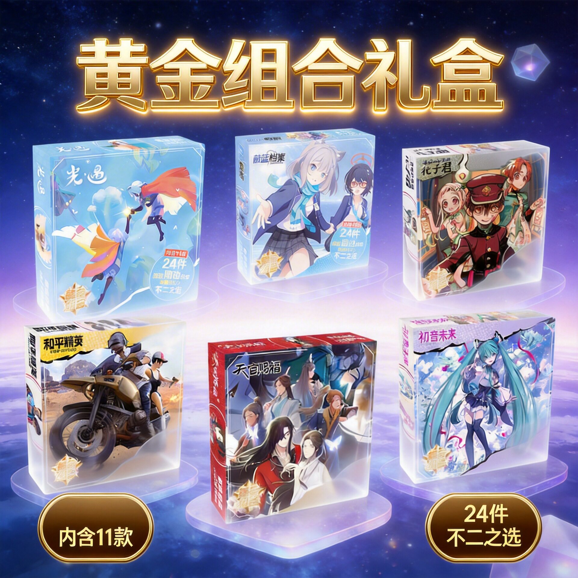 BR023外贸礼盒黄金组合周边邮票+