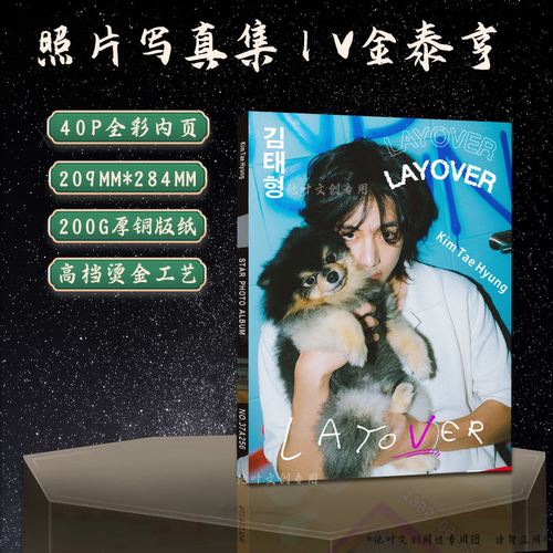 图册照片集新款V金泰亨新Layover周边杂志收藏画册明星海报文创礼