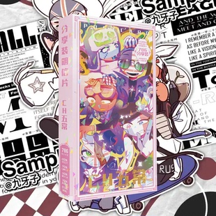 CH五常自制明信片海报小卡同款周边贴纸高清礼品礼物全新照片