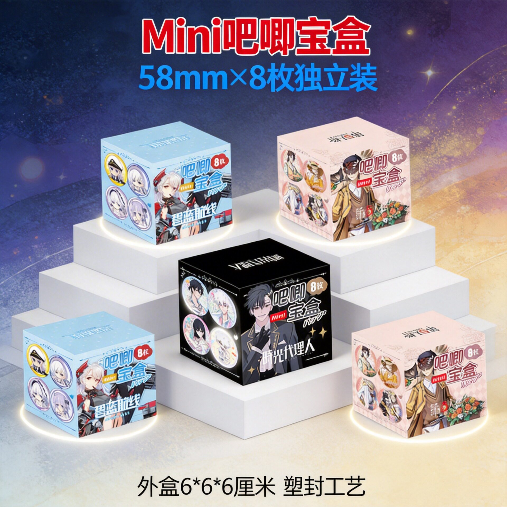 BR023悟空周边防损亮膜吧唧58mm
