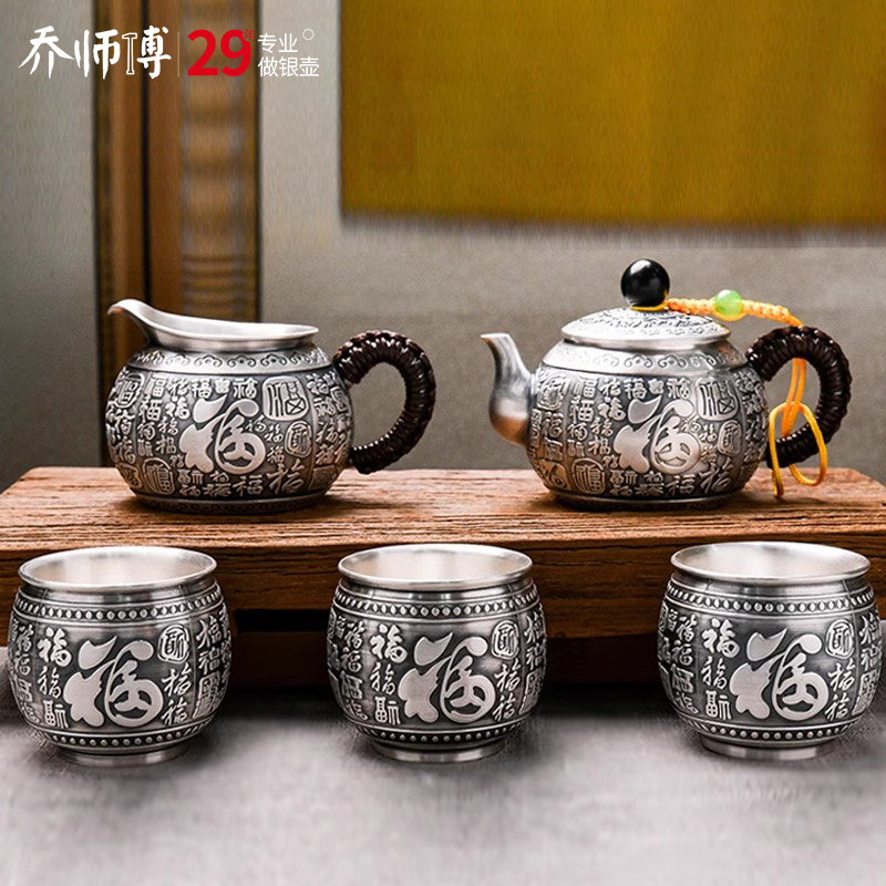 师傅手工家用茶道套装银壶