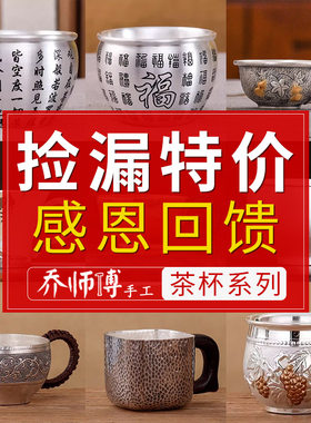 泡茶银水杯日式小品茗杯银茶杯