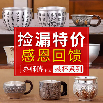 泡茶银水杯日式小品茗杯银茶杯