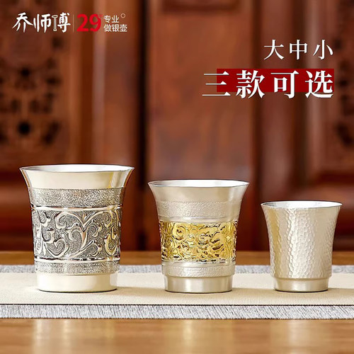 一两二两三两白酒盅一口杯银酒杯