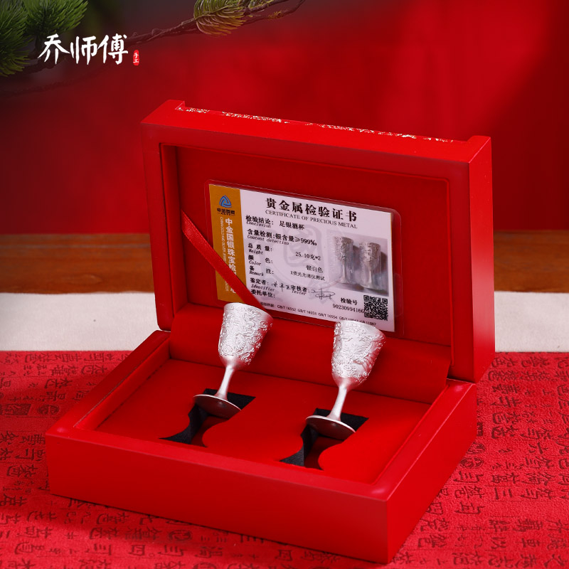 999纯银自用酒杯高脚银酒杯套