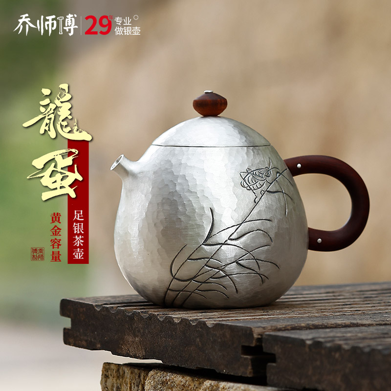 银茶壶日式龙蛋银壶纯银茶壶