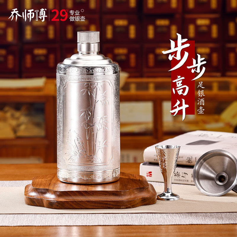 纯银酒瓶子999纯银酒壶空瓶泡酒专用白酒壶存酒密封储酒分装容器