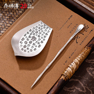 纯银茶则二件套手工日式茶针茶拨赏茶荷醒茶铲功夫茶具六君子配件