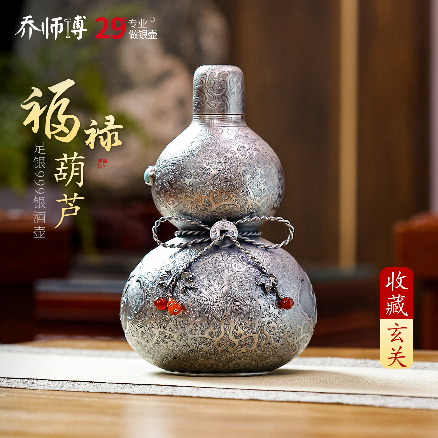 葫芦银酒壶999纯银酒具手工福禄酒壶随身水壶家居装收藏玄关摆件