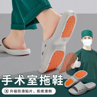 男士 2025新款 医用手术室拖鞋 夏季 女 eva防滑防臭护士鞋 静音凉拖鞋
