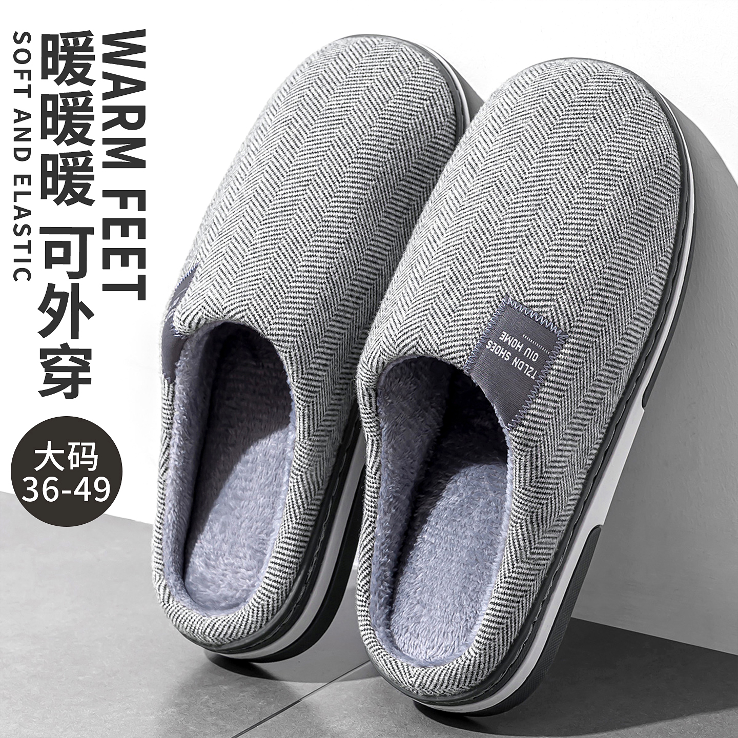 男人的棉拖鞋2025新款
