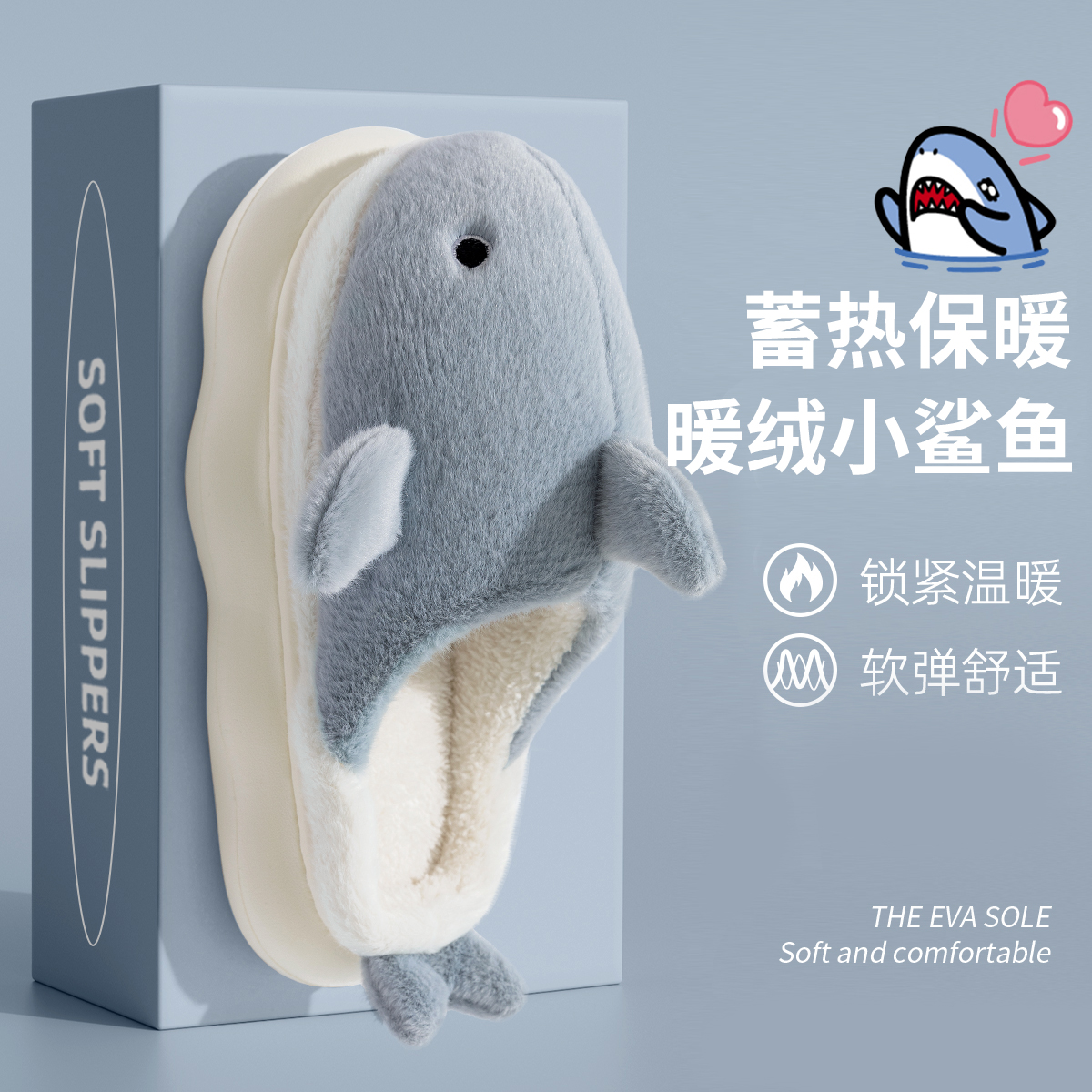 鲨鱼棉拖鞋男款冬季防滑2025新款