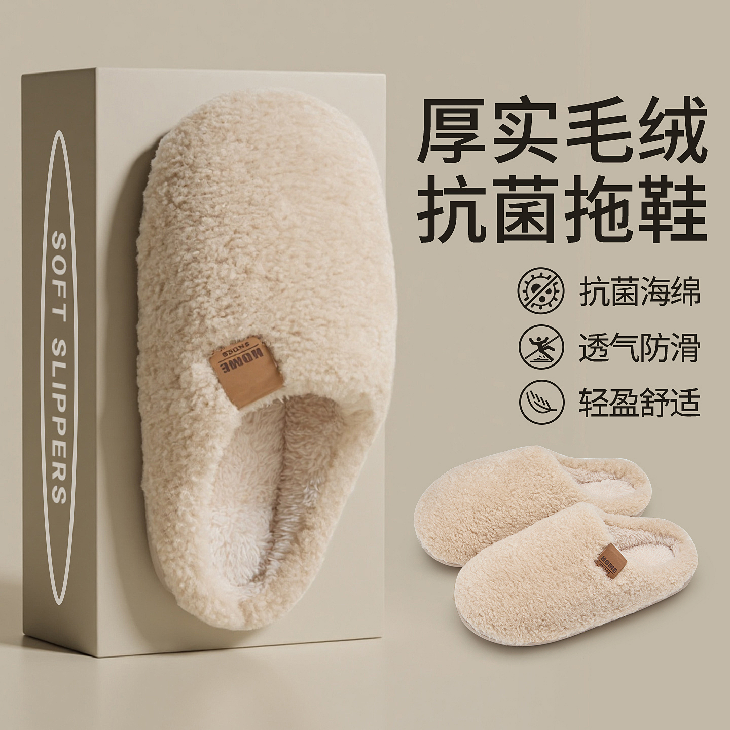 轻奢棉拖鞋毛毛鞋可外穿