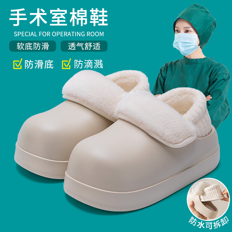 手术室拖鞋女冬外穿防水包跟保暖
