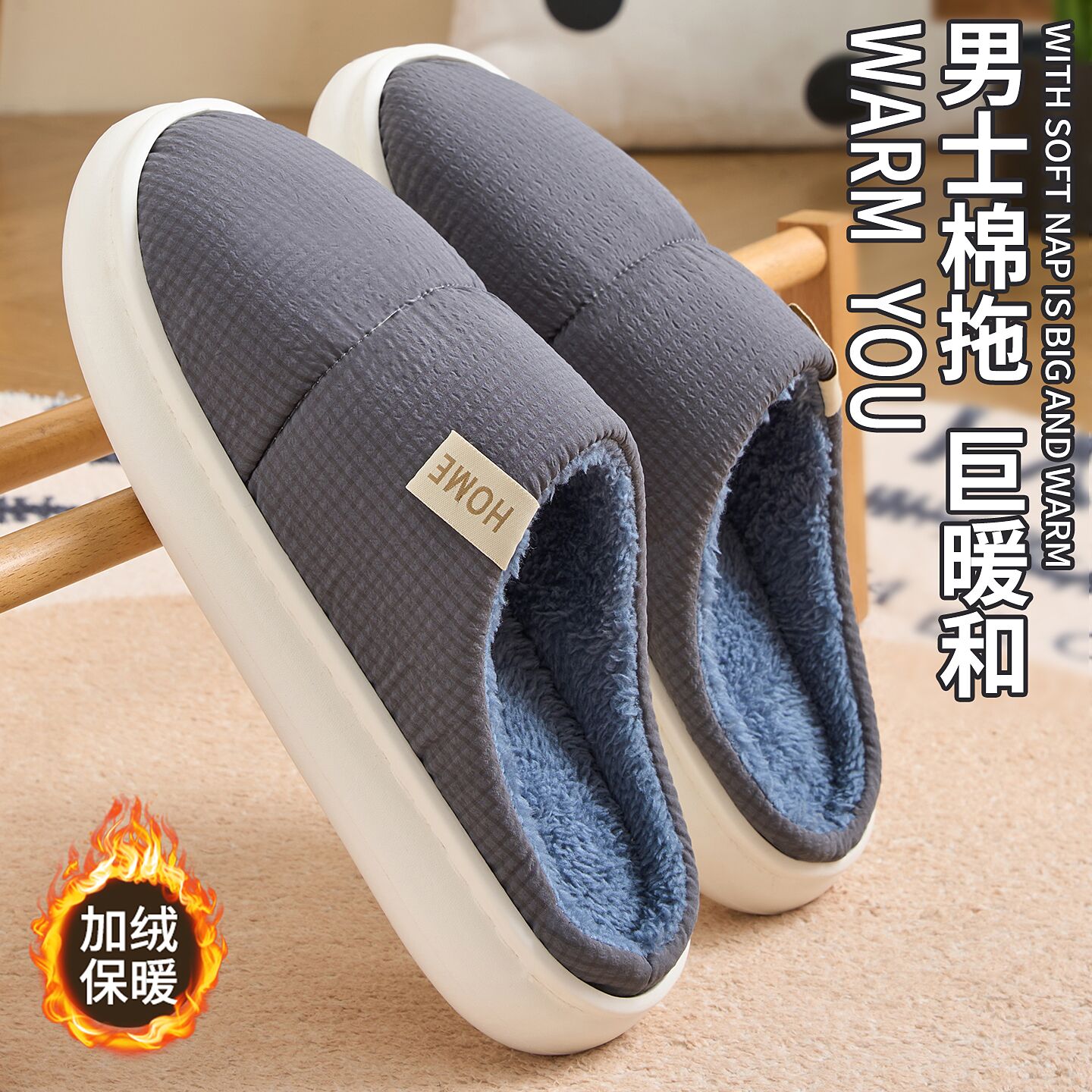 男式棉拖鞋冬季2025新款