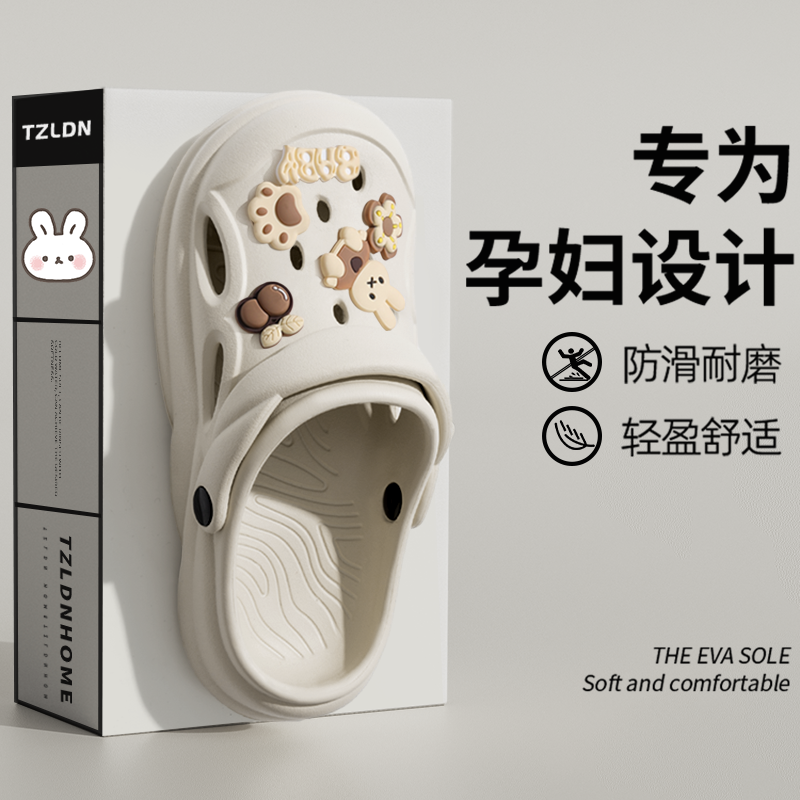 孕妇专用云朵防滑洞洞鞋