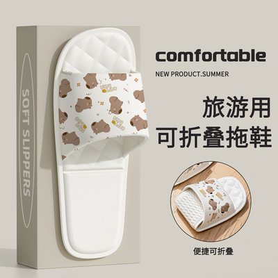 折叠拖鞋女便捷式旅行拖鞋一次性