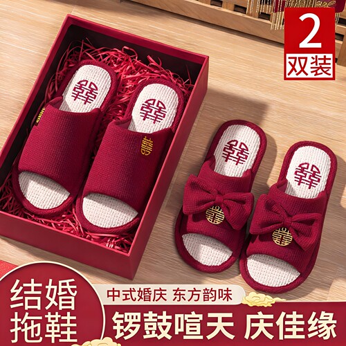 结婚拖鞋红色喜庆一对情侣陪嫁