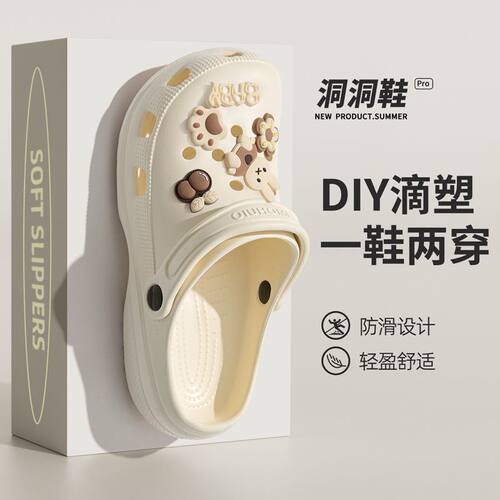 两穿洞洞鞋凉拖鞋海边