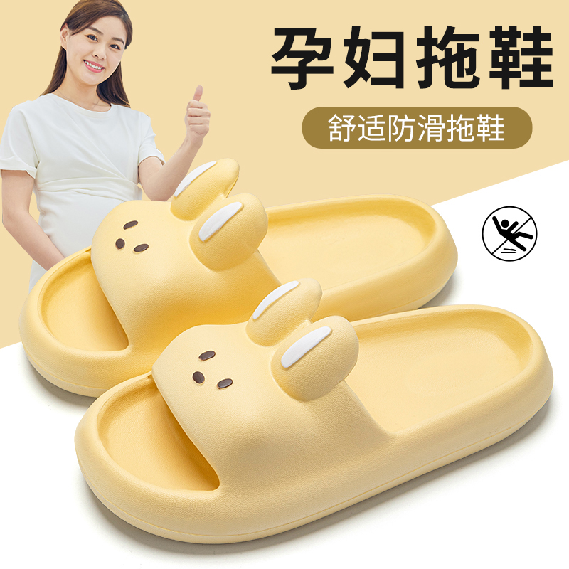 孕妇防滑软底拖鞋夏季新款
