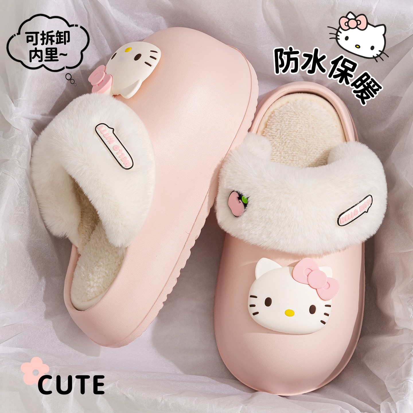 可爱棉拖女款冬凯蒂猫防水可拆卸