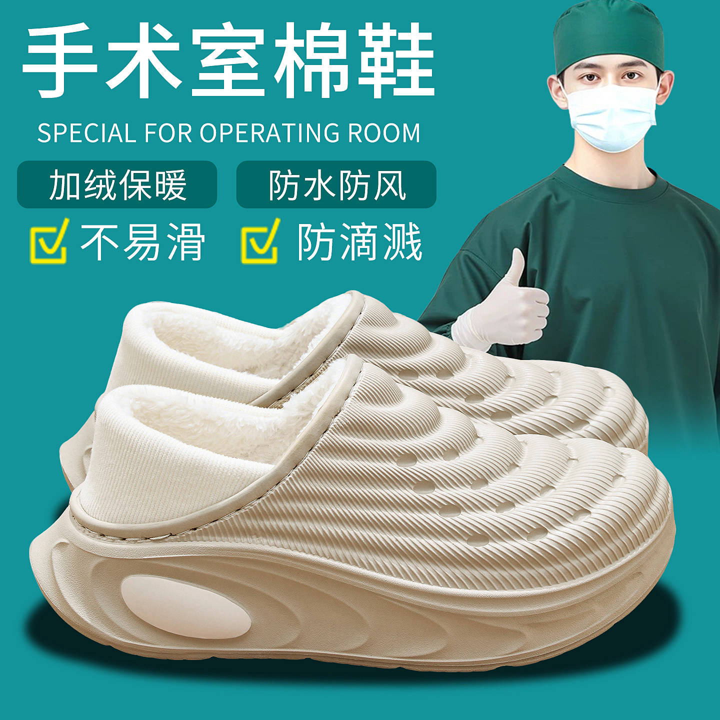 手术室棉拖鞋男士包跟46大码外穿防水防滑2026新款47医生保暖棉鞋,居家布艺,居家棉拖/棉鞋,淘宝优惠券,粉丝福利购,淘宝优惠卷