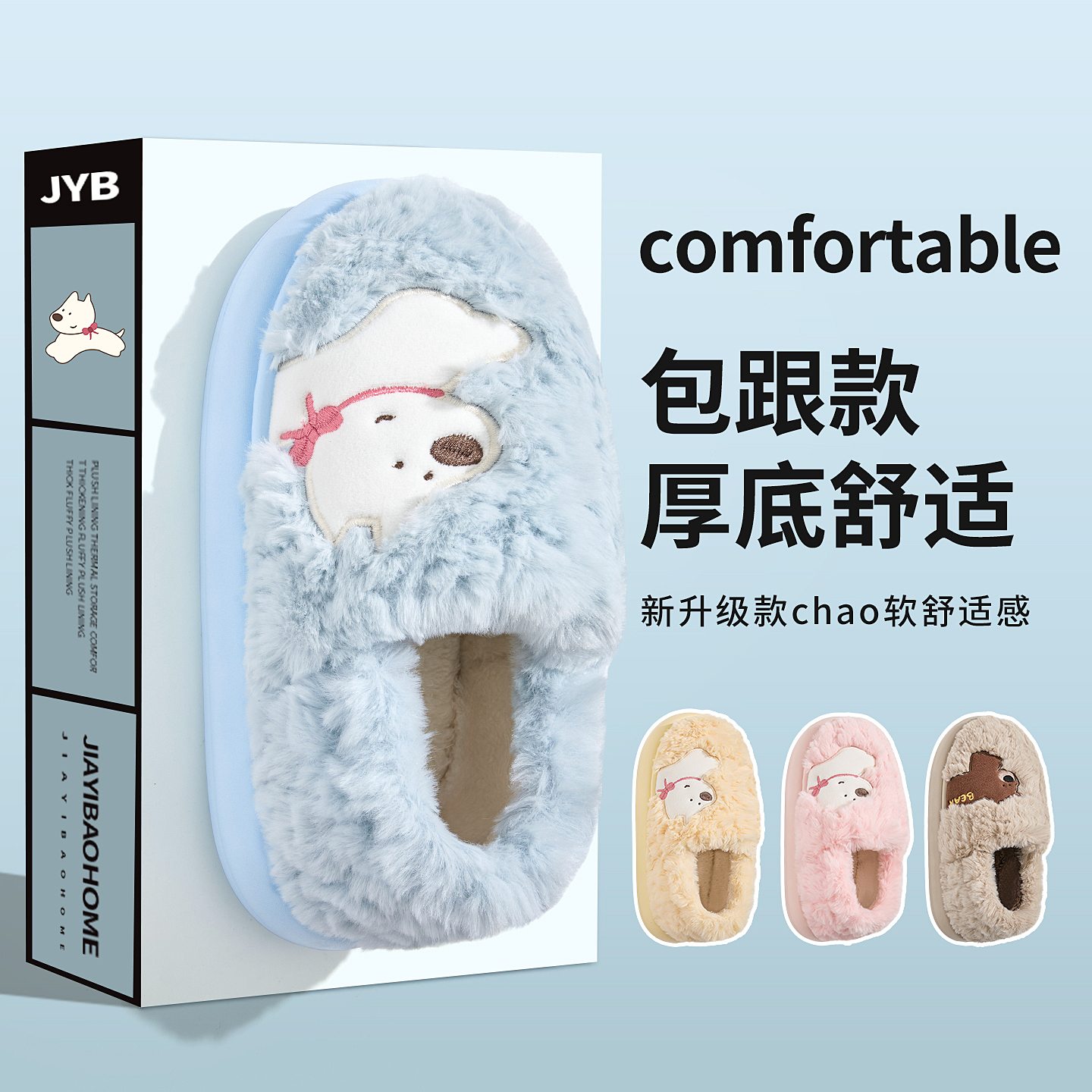 棉拖鞋女款冬季包跟家居室内可爱
