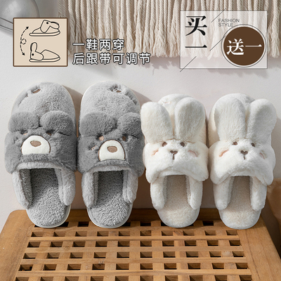 买一送一情侣兔子棉拖鞋可外穿