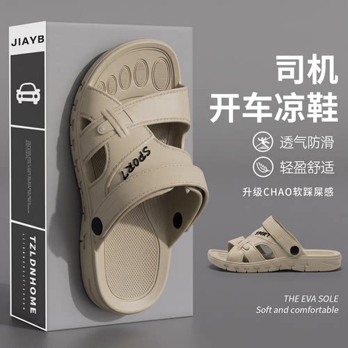凉鞋夏季男外穿防滑防臭沙滩户外