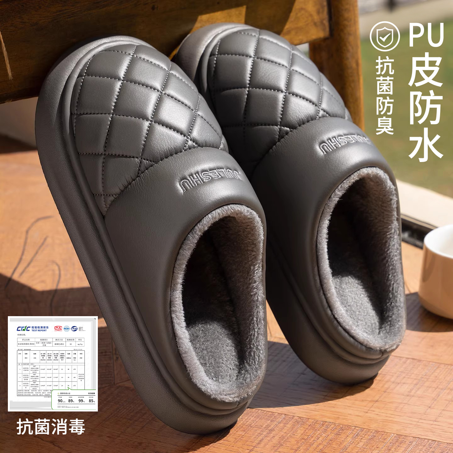 棉拖鞋室内家居男款秋冬保暖防水