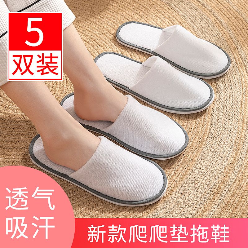 10双装一次性拖鞋爬爬垫拖鞋