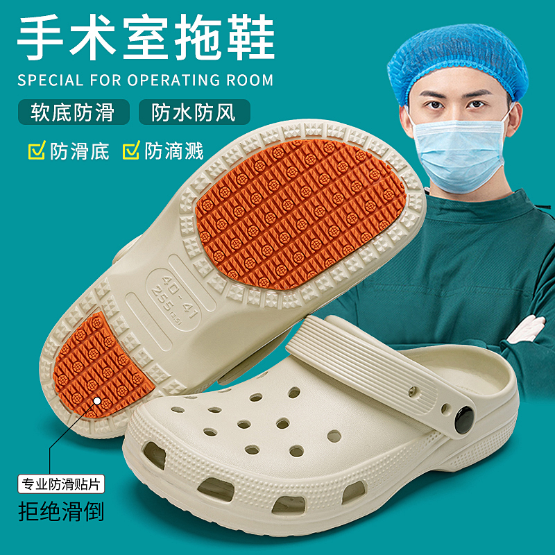 手术室洞洞鞋男款夏季外穿防滑