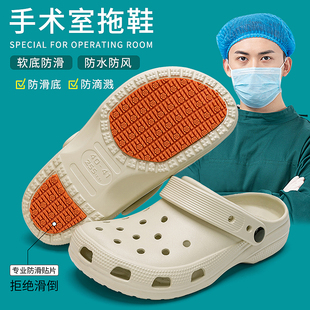 女 手术室洞洞鞋 男款 夏季 外穿防滑防臭医院医用eva护士包头凉拖鞋
