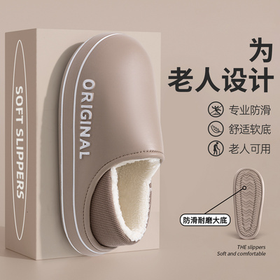 老人防水棉拖鞋男款秋冬季新款