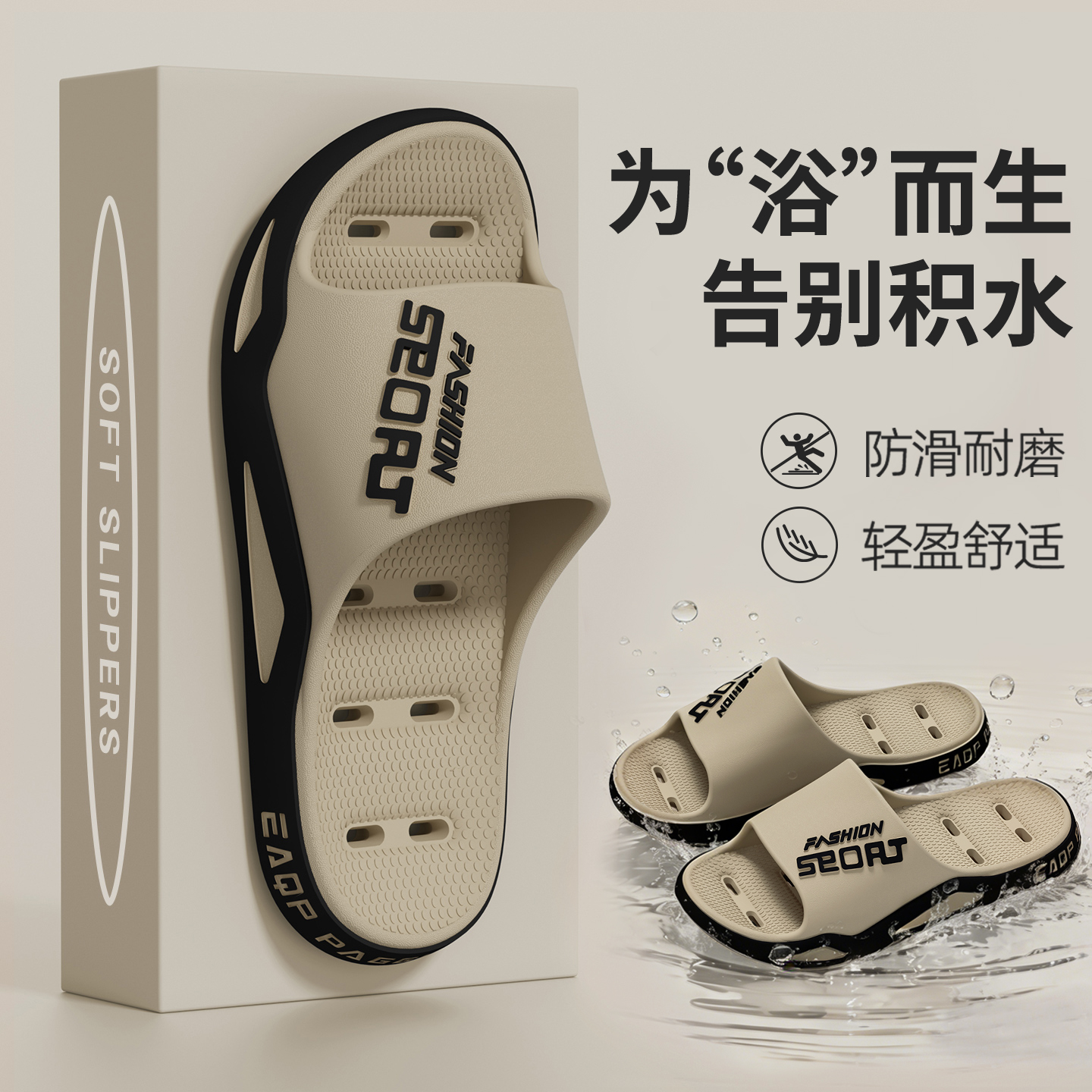 漏水浴室洗澡拖鞋男士防滑夏新款