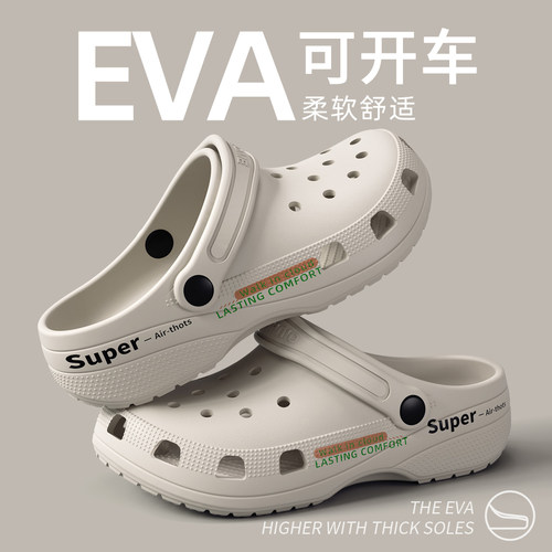洞洞鞋男款防臭防滑外穿夏季开车