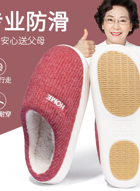 老人防滑棉拖鞋女士冬季2025新款室内家居保暖中老年家用拖鞋冬天